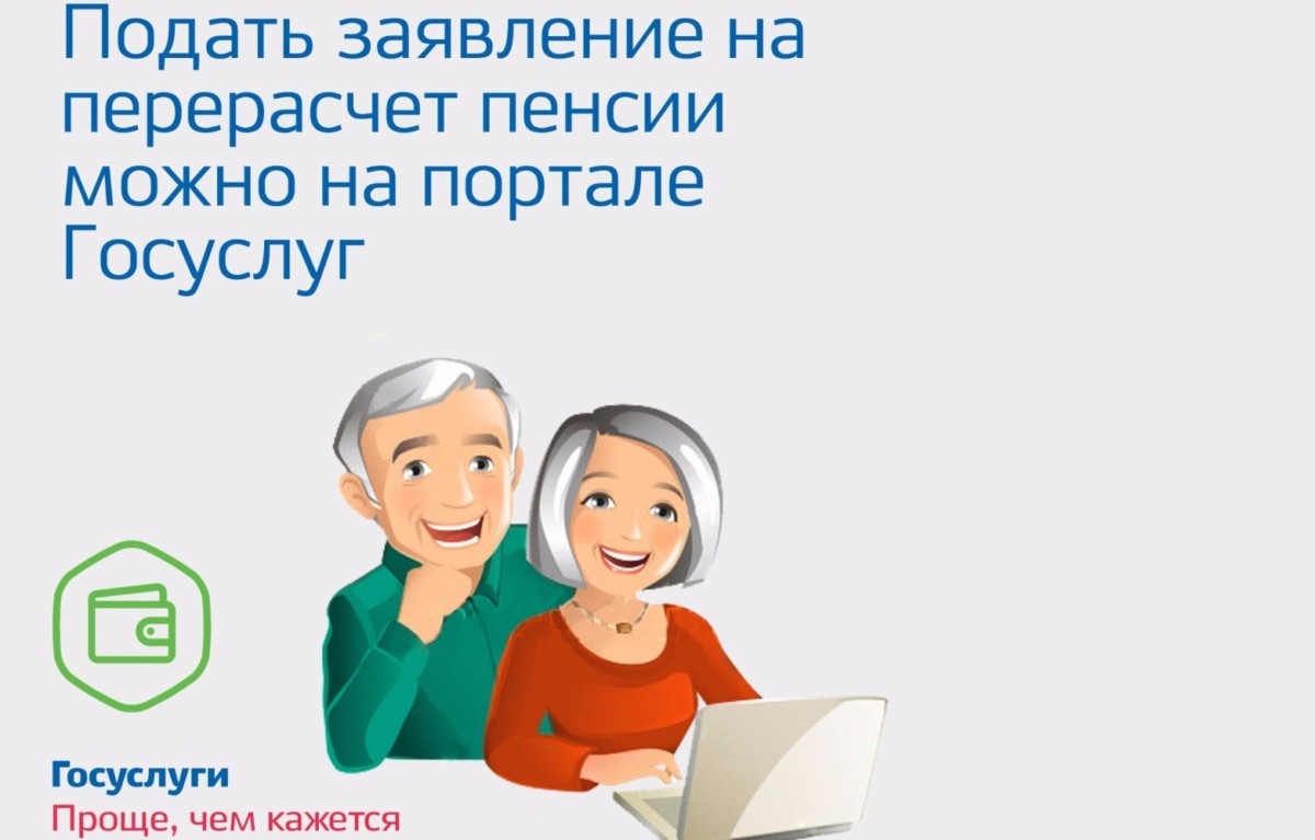 Финансист объяснила, как проверить, правильно ли вам начислят пенсию
