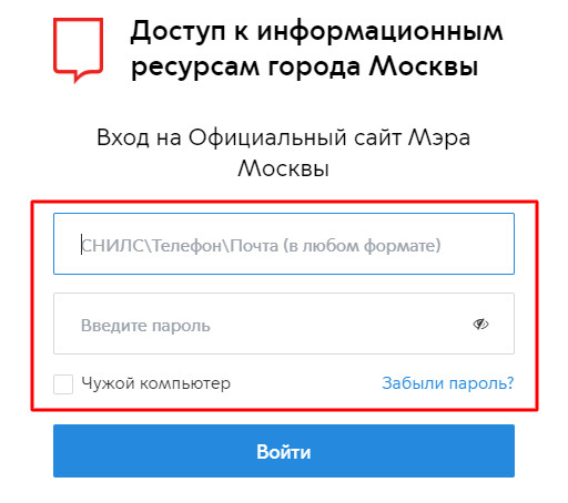 запись на ПМПК возможна через сайт мэра Москвы