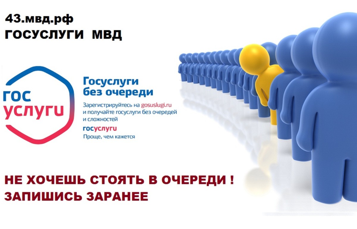 Очередь