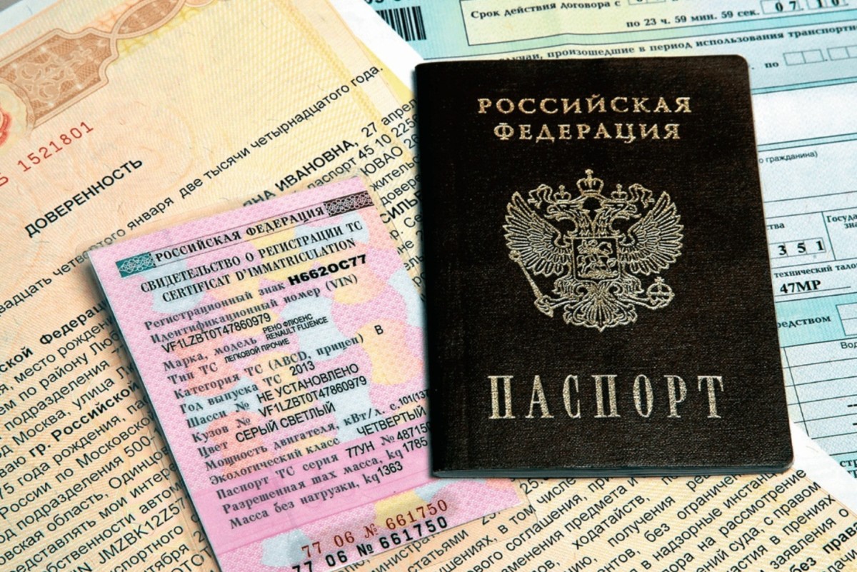 Документы