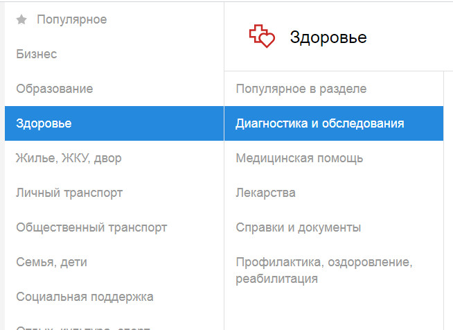 Запись на ЦПМПК города Москвы