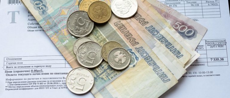 Как узнать задолженность по квартплате через Госуслуги