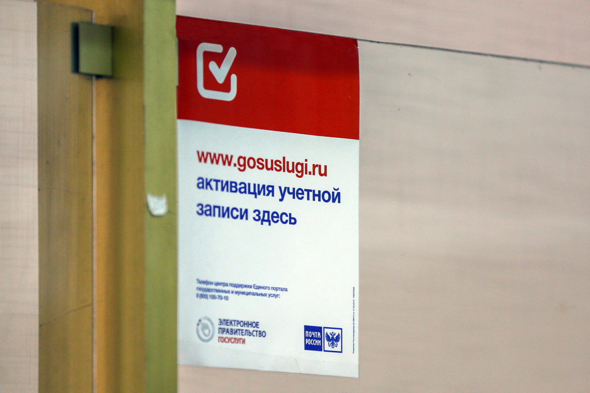 активация учетной записи