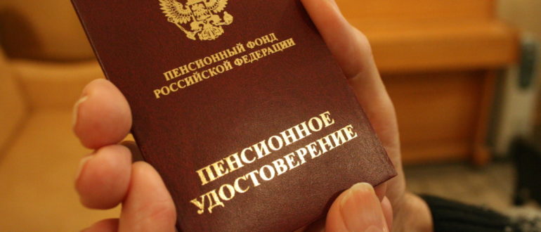 пенсионное через госуслуги