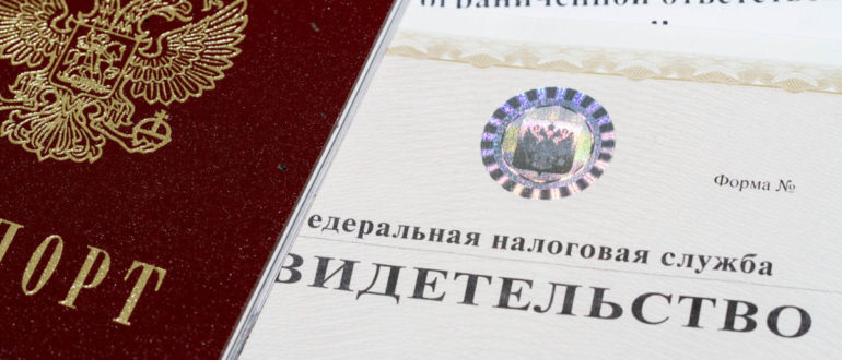 Определение ИНН