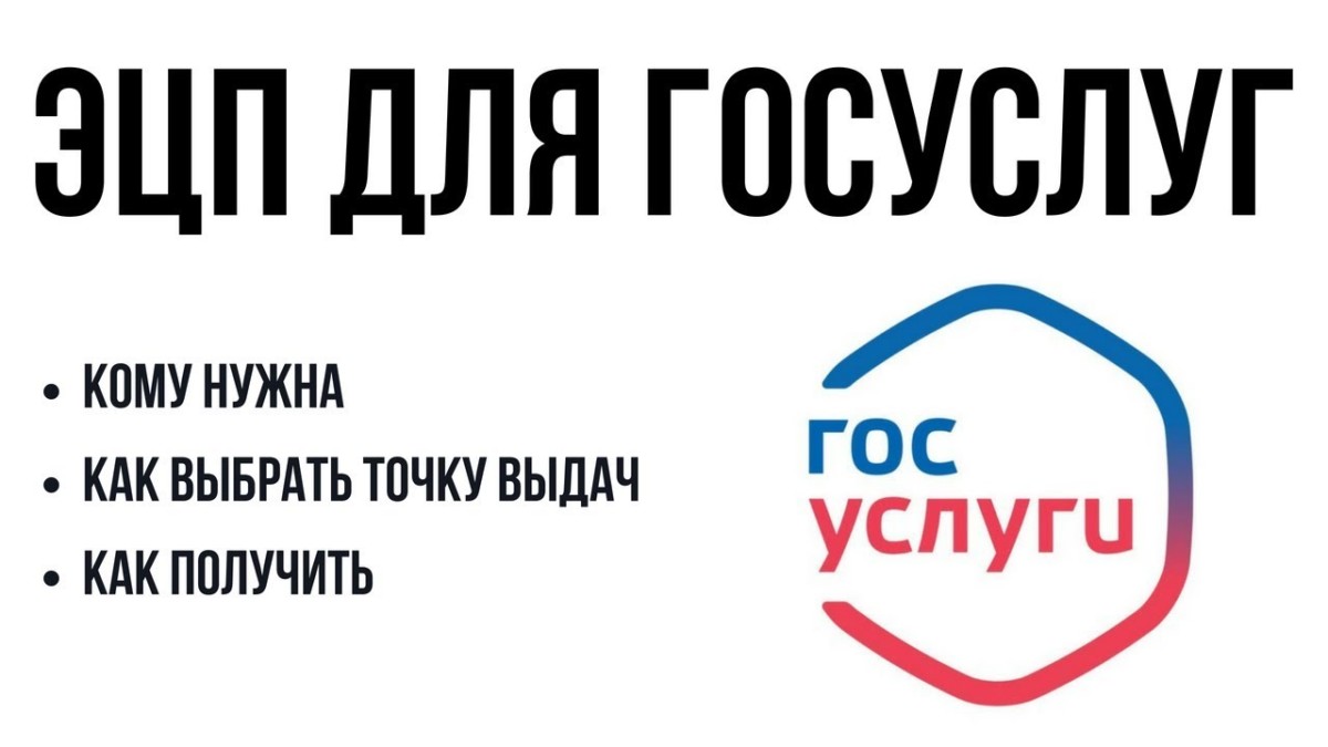 Электронная подпись
